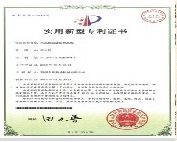 使用新型專利證書(shū)